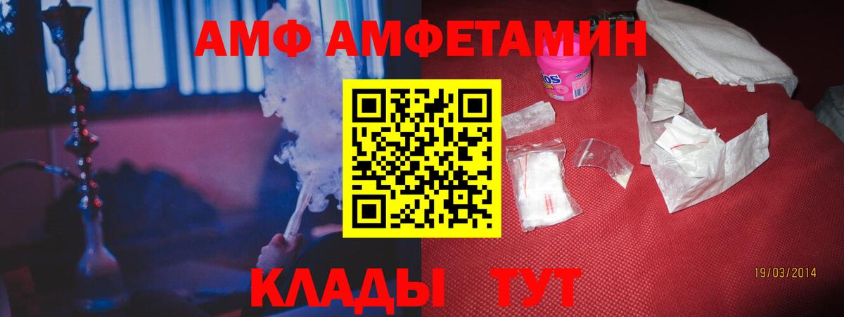 Амфетамин Розовый Новотроицк
