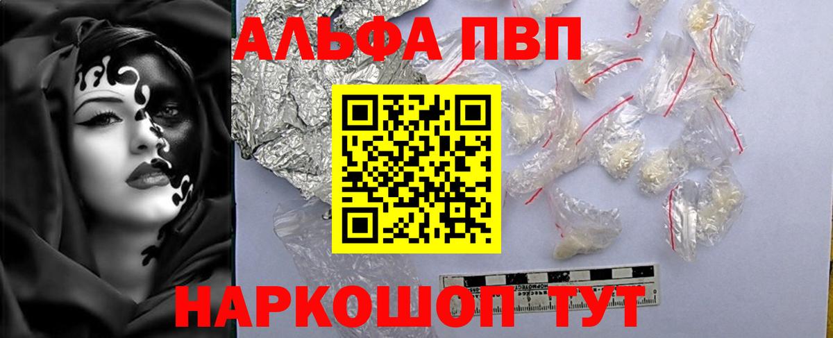 Alfa_PVP крисы CK  Вход с VPN  Новотроицк  где продают наркотики  A PVP мука 