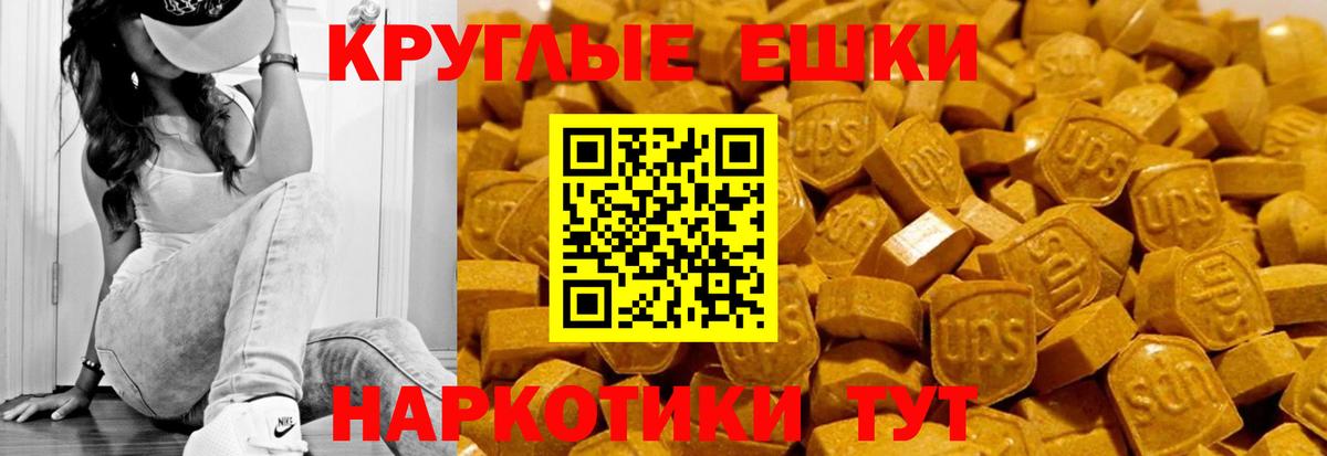 закладки  Вход с VPN  ЭКСТАЗИ  Новотроицк  Ecstasy VHQ 