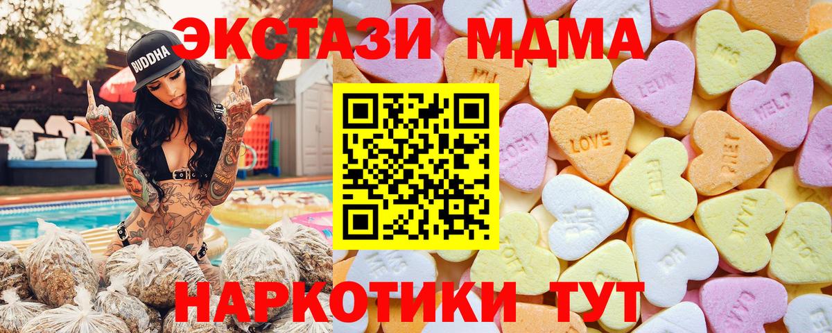 ЭКСТАЗИ 280мг Новотроицк