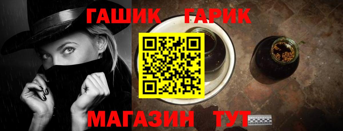 Новотроицк  ГАШ Premium  Гашиш Ice-O-Lator  Вход с VPN 