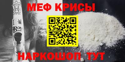крисы Севастополь