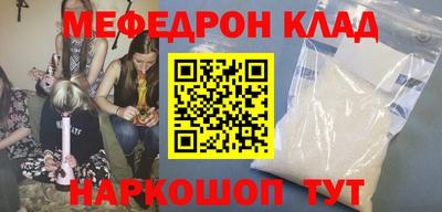 мефедрон мука Свободный
