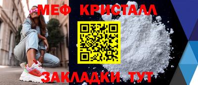мефедрон мука Свободный