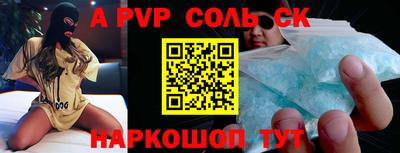 спайс Северобайкальск