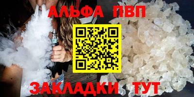 спайс Северобайкальск