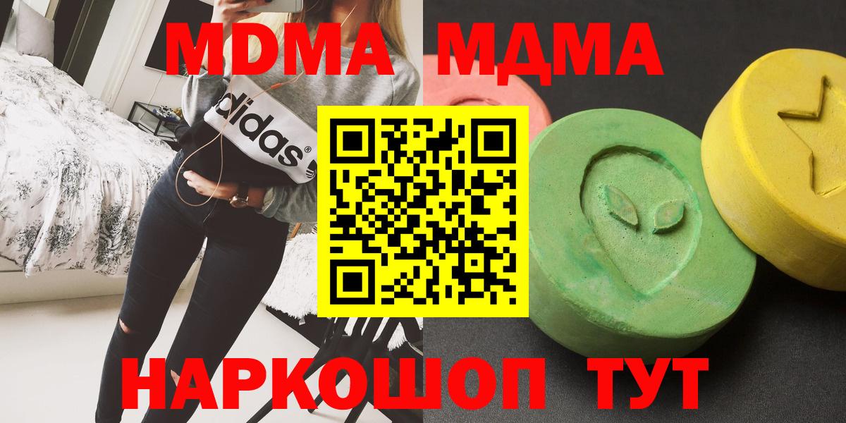 MDMA VHQ Новотроицк