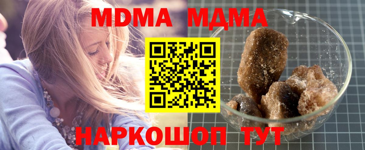 MDMA VHQ  МДМА Molly  Новотроицк  Вход с VPN 