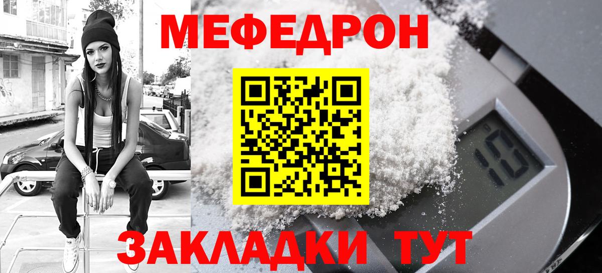 Меф кристаллы Новотроицк