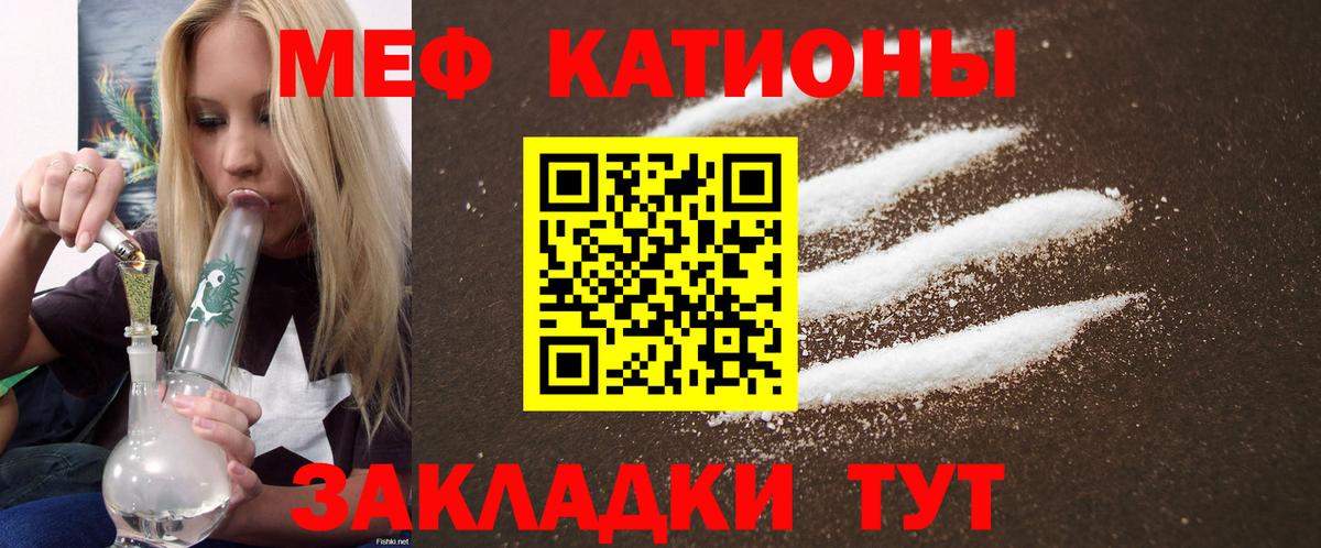 Новотроицк  Меф  МЕФ  Вход с VPN  Мефедрон мука  МЕФ кристаллы 