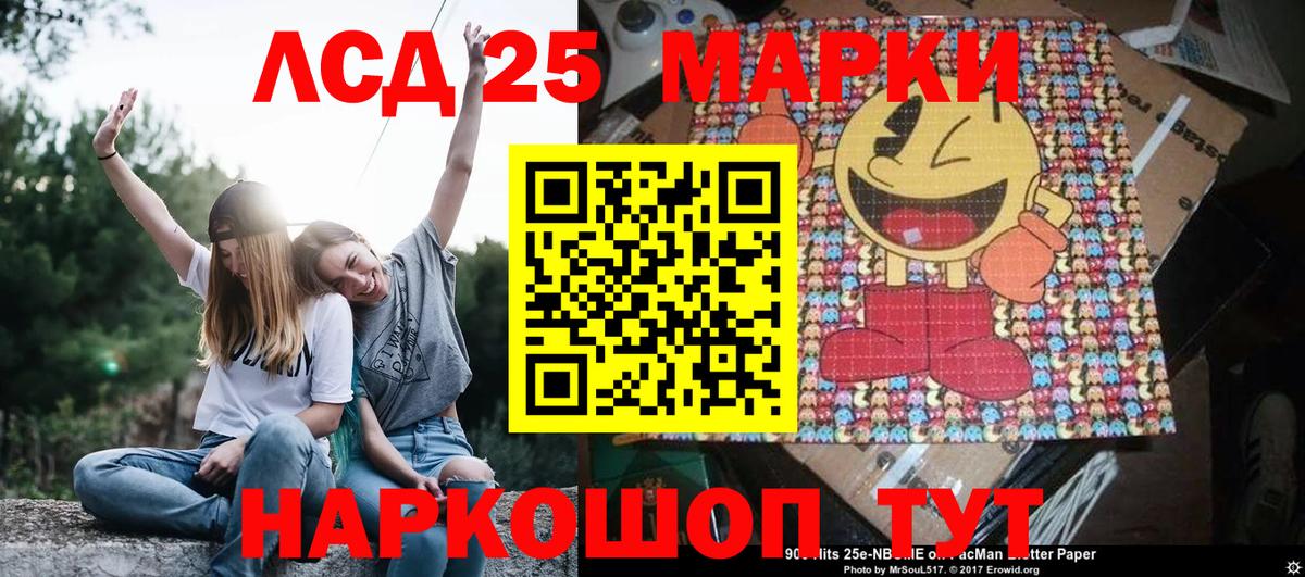 Наркотические марки 1,5мг Новотроицк
