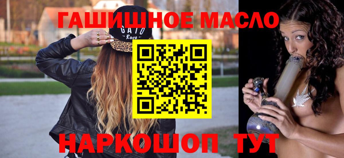 ТГК Wax Новотроицк