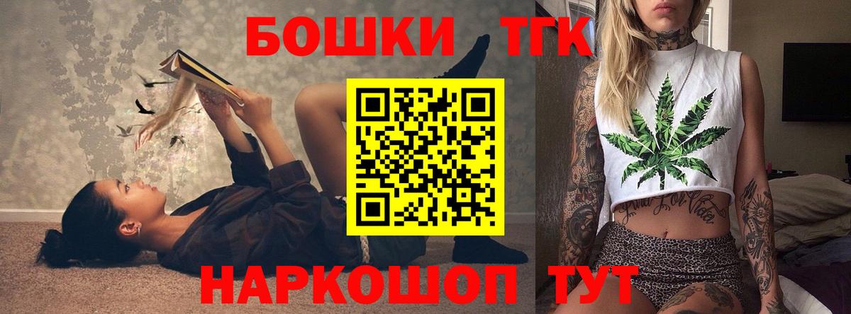МАРИХУАНА семена  Вход с VPN  Новотроицк  Бошки Шишки White Widow 